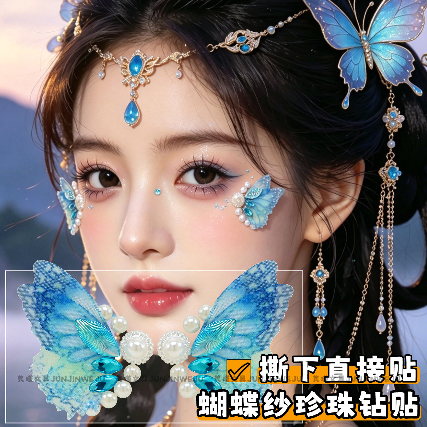 新款仿真立体蝴蝶薄纱珍珠钻贴蝴蝶公主贴纸女孩脸上贴饰品儿童六一舞