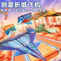 兒童紙飛機(jī)用折紙青少年競(jìng)賽彩紙
