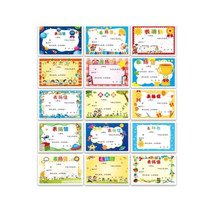 一年级迷你表扬信小奖状贴纸通用幼儿园小学生语文英语表扬信贴纸空白手写儿童奖励表扬贴可粘贴数学之星贴画