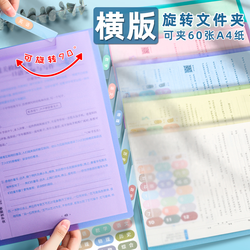 pp横版侧开扣式文件夹整理收纳夹