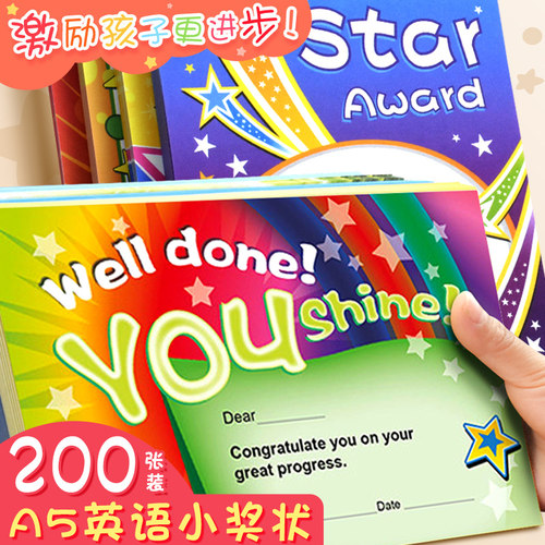 英语之星小奖状纸学生英语表扬信