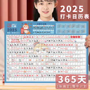 2025年学习打卡日历纸全年一整张台历纸单张挂历纸贴墙蛇年桌面月历年历纸整年办公家用备忘工作日程计划表纸