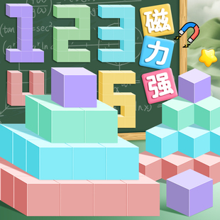 磁性正方体空间思维教具数学小方块15色套装磁力立体图形几何体模型小学生三视图截面学具观察积木立方体磁吸