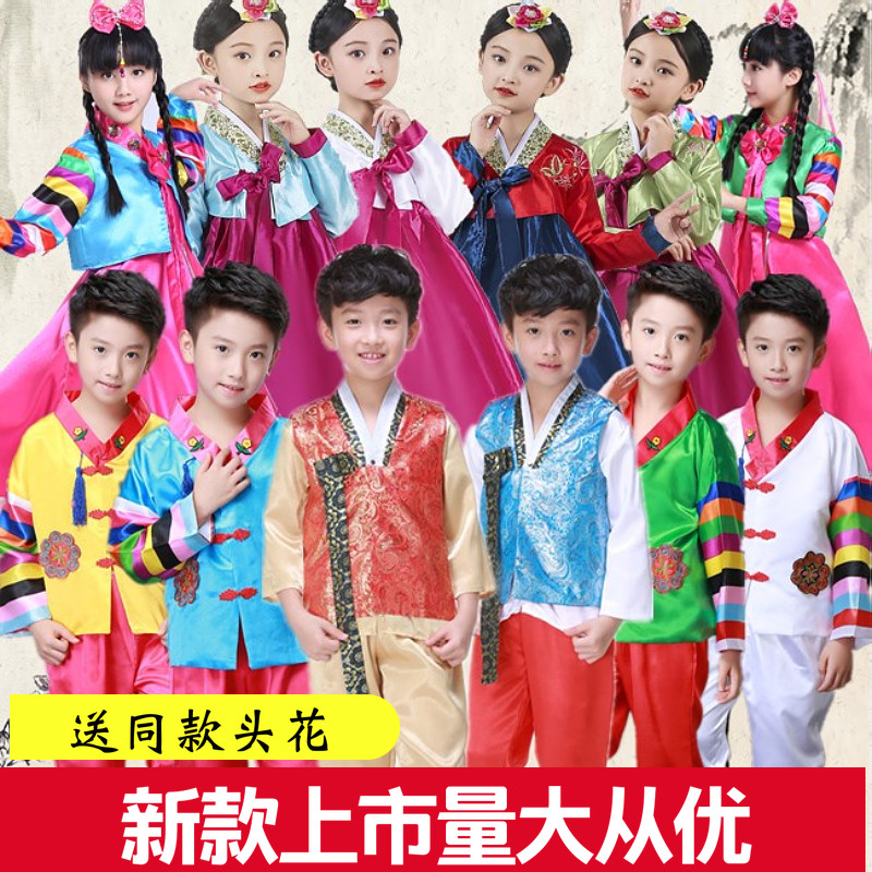 大长今儿童韩服男女童朝鲜族舞蹈服少数民族演出表演服宫廷摄影服