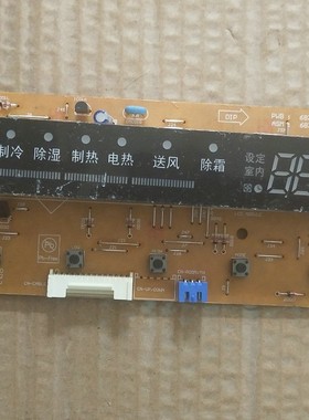 空调 原装 显示板 操作板 6870A90107A 6871A20436E/G