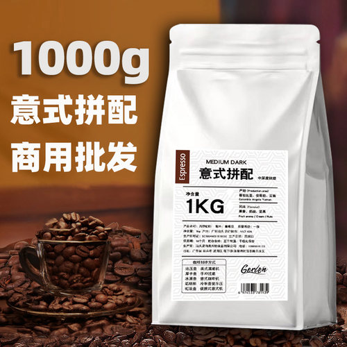 1kg哥伦比亚阿拉比卡豆云南豆