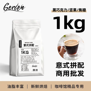 1kg意式咖啡豆阿拉比卡豆云南小粒新鲜烘焙现磨咖啡豆粉美式手冲