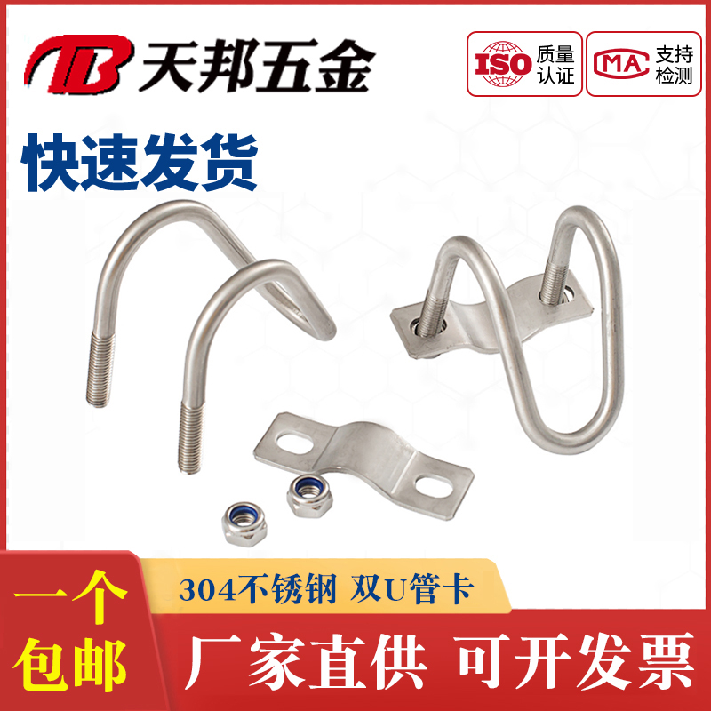 不銹鋼螺栓十字異型大棚畜牧卡扣