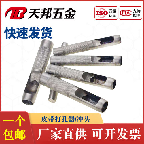 皮带打孔器皮革冲小型打眼