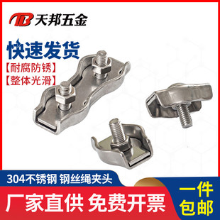 316不銹鋼單夾雙夾鋼絲繩卡頭剎車線緊固夾頭鋼絲卡扣M2M3M4 304