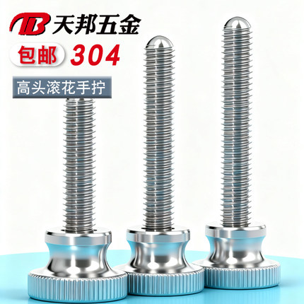 M2M2.5M3M4M5M6M8M10不锈钢304高头滚花螺丝钉GB834手拧台阶螺栓