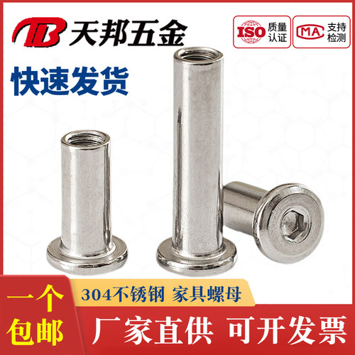 304不锈钢斜平头倒边家具螺母