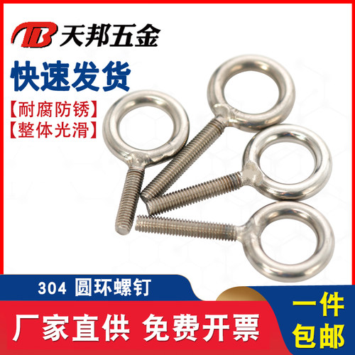 M8-M12 304不锈钢加长吊环螺丝带环羊眼圈超长焊接圆环吊钩螺杆