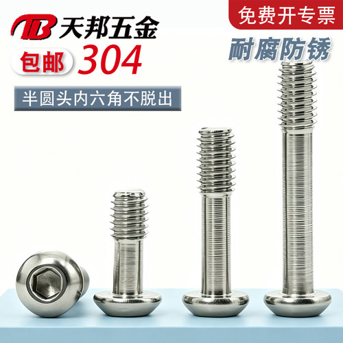【免费开专票】304松不脱螺钉