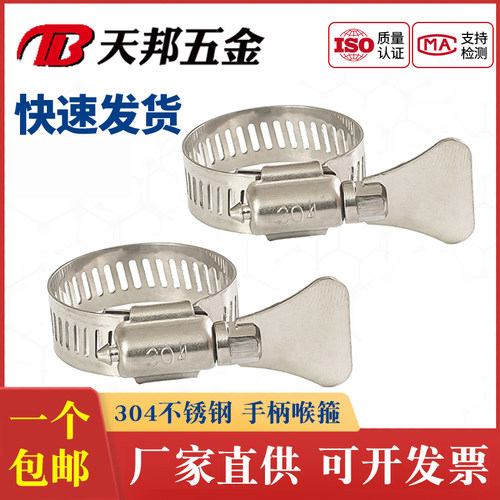 不锈钢手拧煤气管洗衣机卡箍包邮