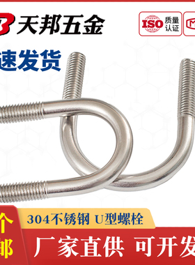 304/316/201不锈钢U形螺丝U型卡 U型螺栓管卡管夹固定卡扣M6M8M12