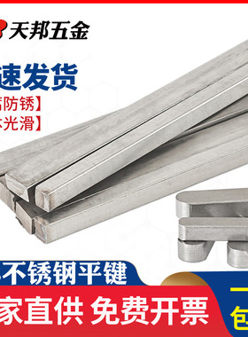 M10M12M14M16不锈钢平键304A型平键销圆角方键GB1096方料销10*8mm