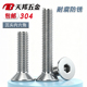 304不锈钢沉头内六角螺丝钉平头内六角螺钉加长螺栓M2M3M4M6M8M16