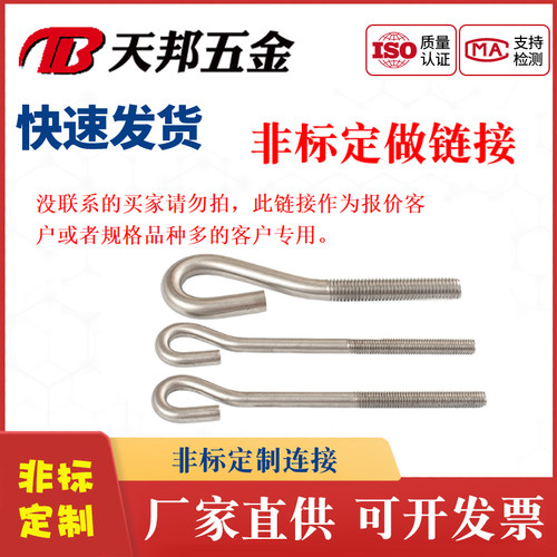 定制产品---不锈钢螺丝