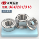 316不锈钢 201 304 法兰螺母法兰面螺帽防滑螺母M3M4M5M6M8M10M12