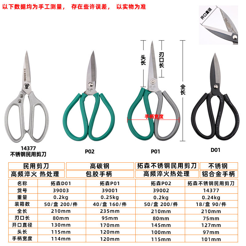 무료 배송 민간 가위 가정용 의류 가위 뾰족한 가위 산업용 가죽 가위 사무용 종이 가위