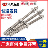 M6M8M10 304不锈钢吊顶膨胀螺丝加长晾衣架专用拉爆超长内爆螺杆