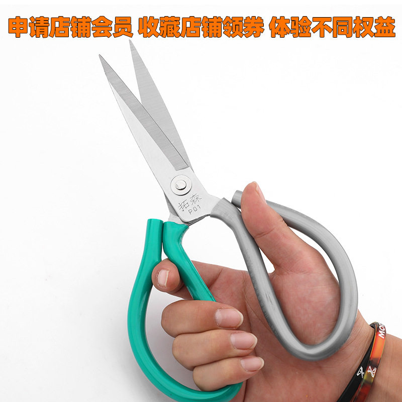 무료 배송 민간 가위 가정용 의류 가위 뾰족한 가위 산업용 가죽 가위 사무용 종이 가위