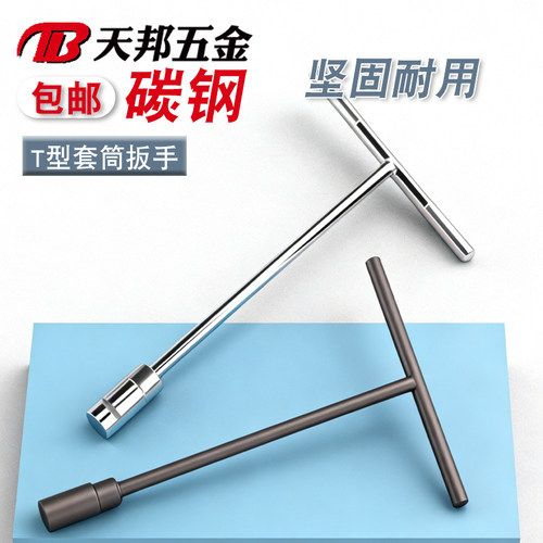 扳手外六角套筒套筒扳手