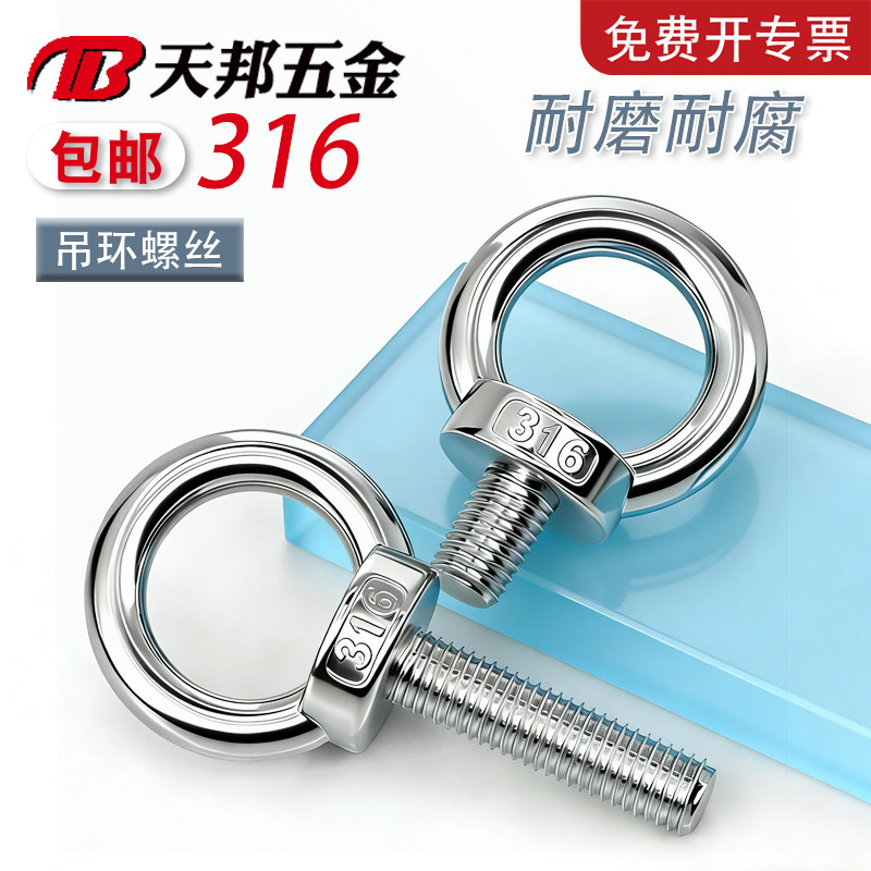 316不锈钢加长吊环螺丝带环羊眼圈超长吊环螺栓吊钩螺杆带孔活节