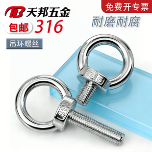 316不锈钢加长吊环螺丝带环羊眼圈超长吊环螺栓吊钩螺杆带孔活节