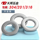 M10 平垫圈 M12 垫片M3 M16 M14 304不锈钢平垫 M20