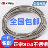 0.5 0.6mm黑色包胶晾衣绳起重2 304不锈钢包塑钢丝绳0.4