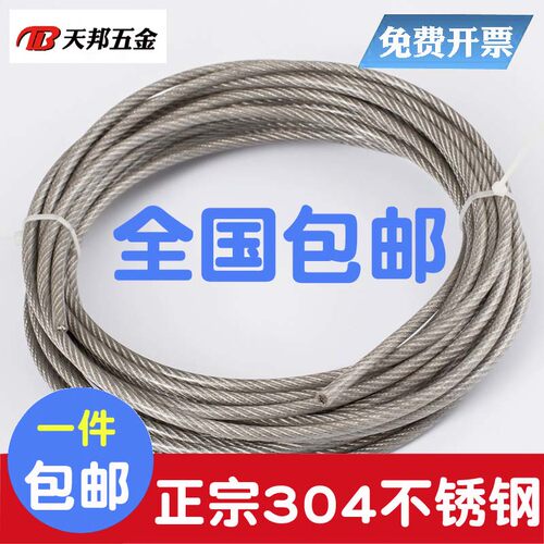 包塑钢丝绳黑色包胶晾衣绳起重