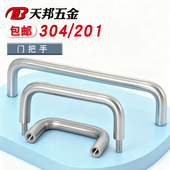 配电箱橱柜机柜拉手 304 201不锈钢实心把手 焊接工业提手可定做