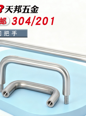 304/201不锈钢实心把手/配电箱橱柜机柜拉手/焊接工业提手可定做