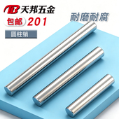 201不锈钢圆柱销定位销子销钉实心固定销M2M3M4M5M6M8M10M12