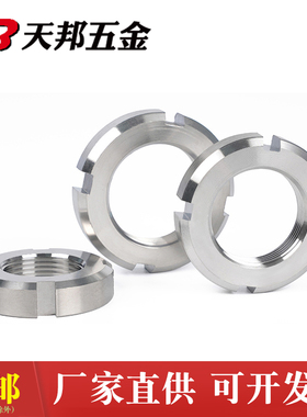 GB812正宗304不锈钢圆螺母/止退螺母/开槽螺帽M10M12M14M16M20M24