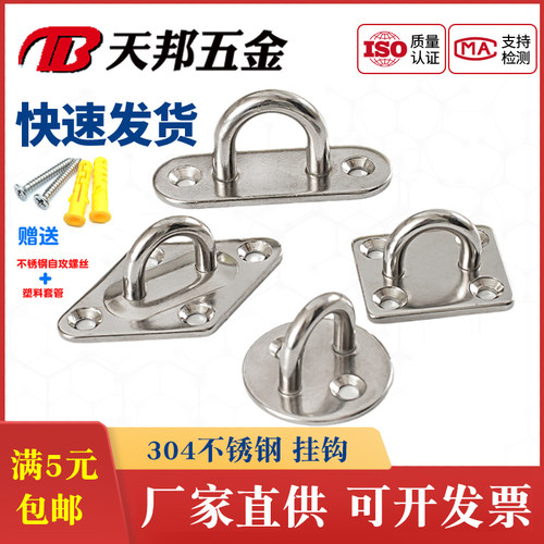 304不锈钢挂钩吊扇钩沙袋钩