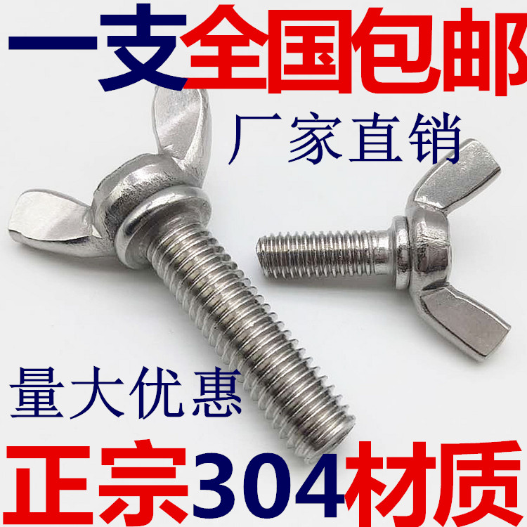304²»Ðâ¸ÖµûÐÎÂÝË¿ºûµûÑò½ÇÔª±¦ÊÖÅ¡ÐÍÂÝ˨ M3M4M5M6M8*12/20/30