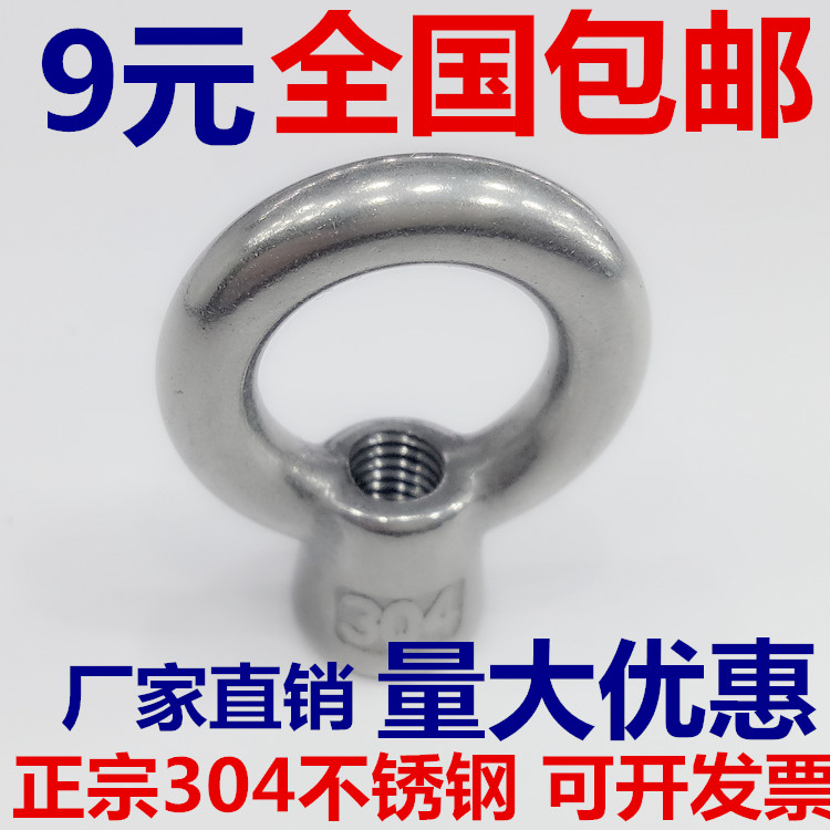 304不锈钢日式吊环螺母高脚吊母日式吊耳螺帽M6M8M10M12M16M20M24