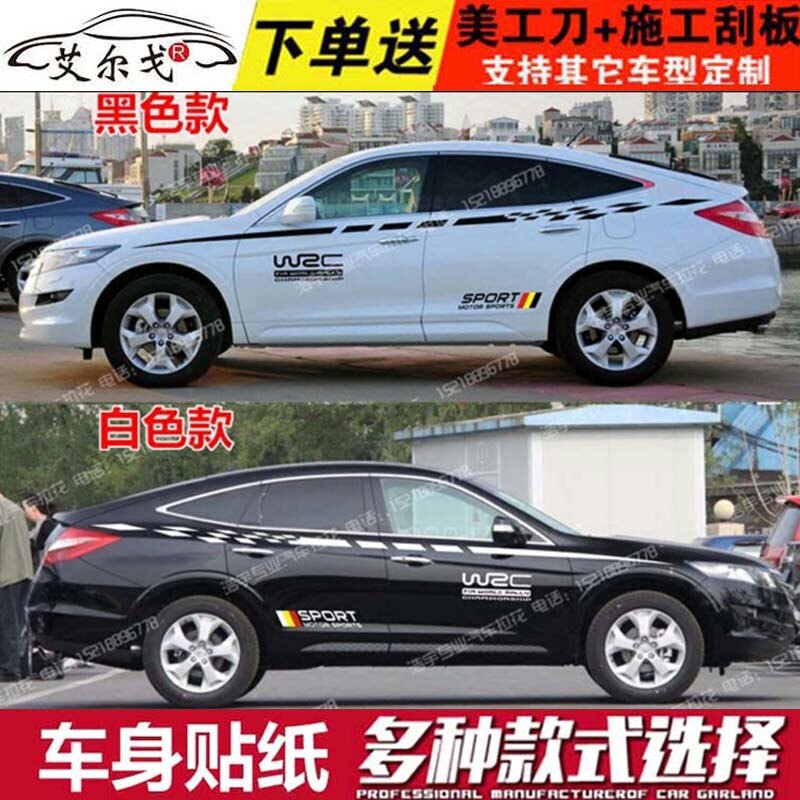 歌诗图车贴 歌诗图 车身腰线贴汽车装饰贴/反光贴