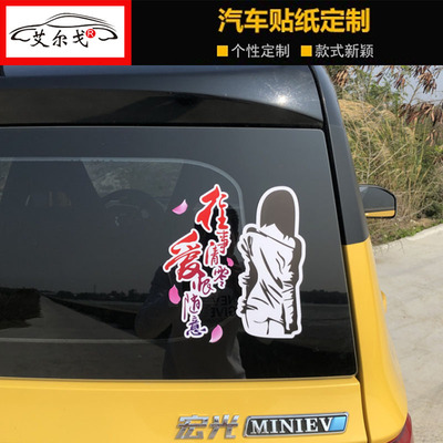 往事清零爱恨随意车贴纸创意文字个性网红改装车门车身汽车贴纸