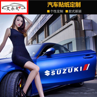铃木雨燕SX4天语利亚纳A6启悦锋驭改装饰车贴纸车身拉花刮痕贴花