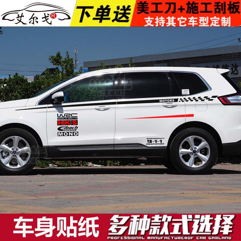 中华V3车贴华晨中华V5景逸X5 X3改装贴纸SUV车身腰线彩条装饰拉花