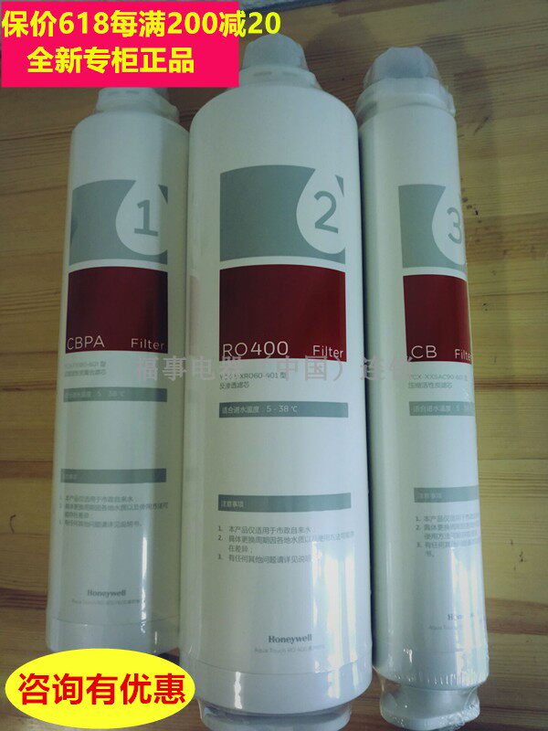 quality goods Honeywell Water purifier HRO-600s Penetration Water Purifier Touch400/100/75/50 Filter elementin the Kitchen Appliances , Water Purifier  category - from Buy2taobao.com to provide professional Taobao agent buy service