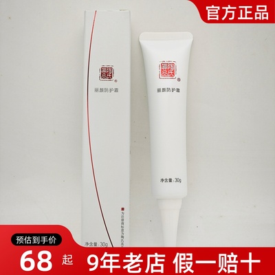 陶氏真品丽颜防护霜铭肽娇柔防护霜修护遮瑕提亮隔离防晒霜正品