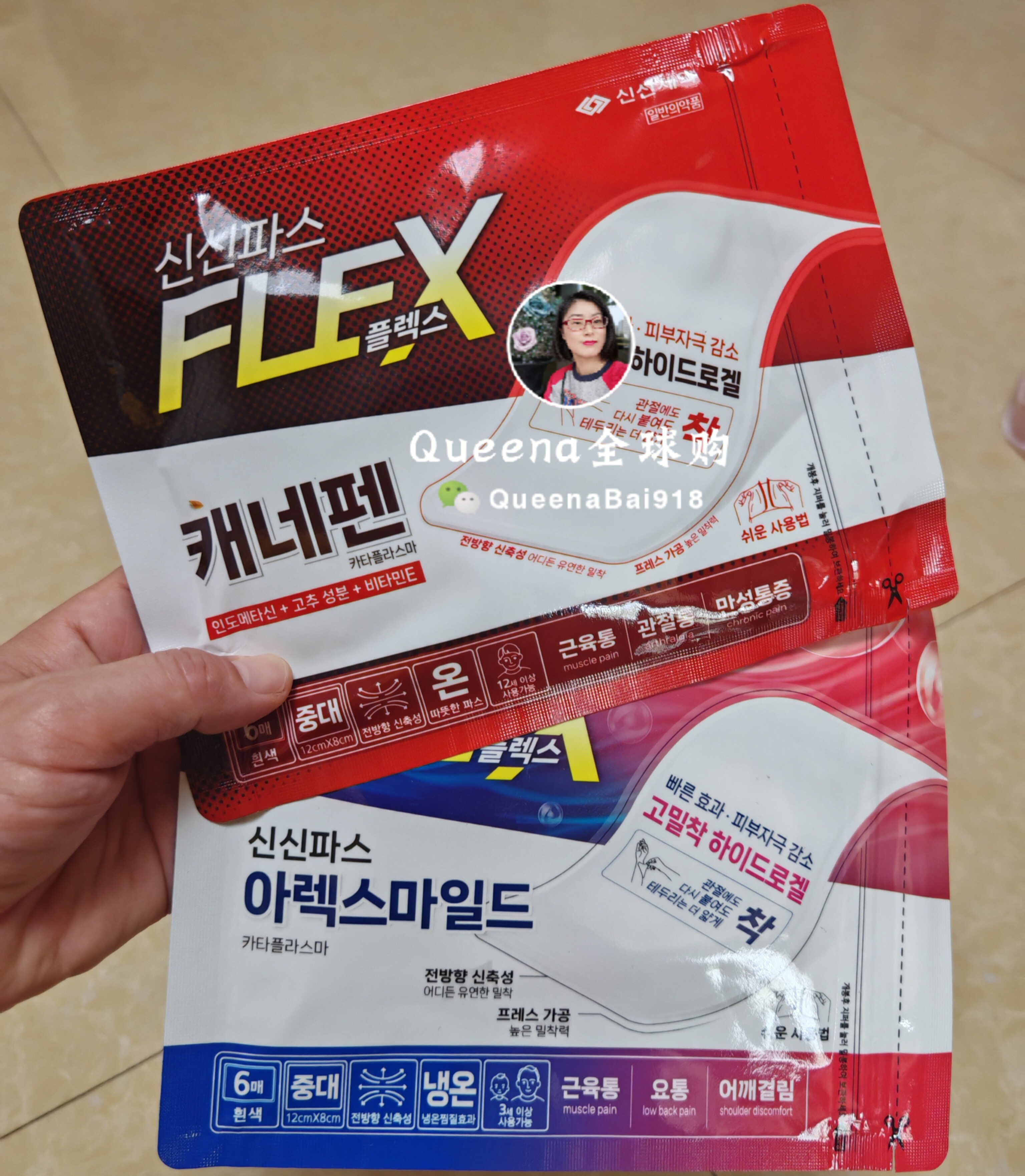 韩国欣欣贴膏yao贴肩膀颈椎腰保暖贴/热敷贴/轻盈