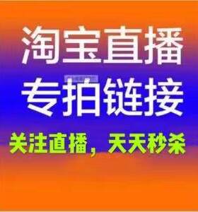 1元直播专拍链接现场服装布料