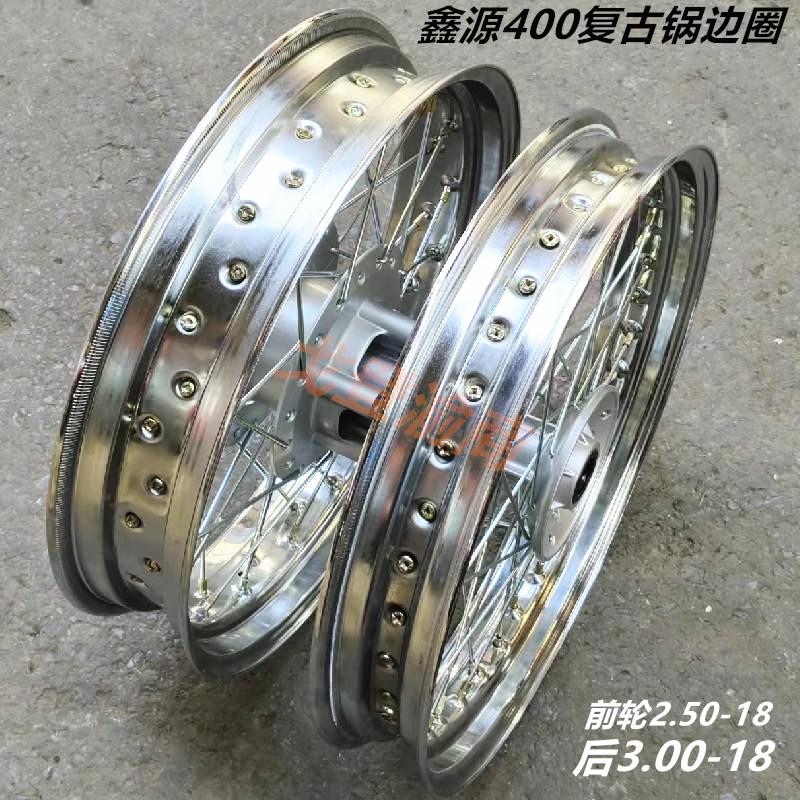 鑫源改装轮毂复古轮圈图片