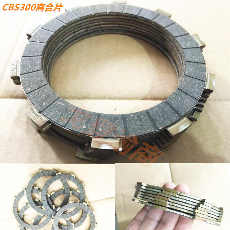 CBS摩托车离合片原厂配套